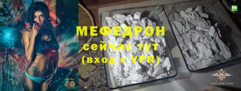 МЯУ-МЯУ mephedrone  купить закладку  Орехово-Зуево 